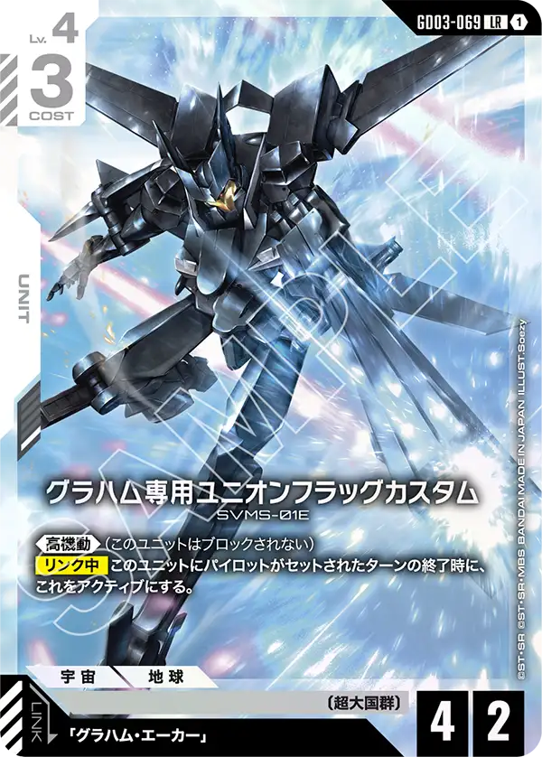 Graham's Union Flag Custom